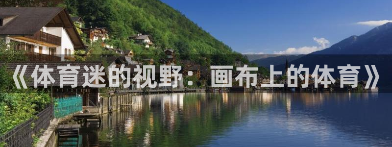中欧体育(zoty)官网