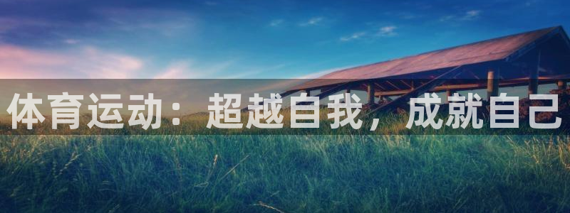 zyty中欧体育平台